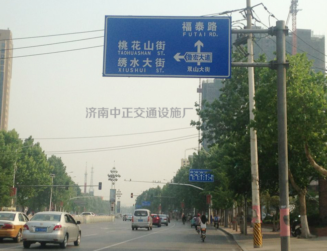 道路標志牌