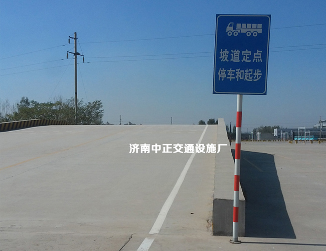 駕校標志牌 訓練場標志牌 反光牌 限速牌